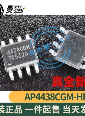 AP4438CGM-HF 4438CGM APEC SOP8 全新原装 一个2元 现货可直拍