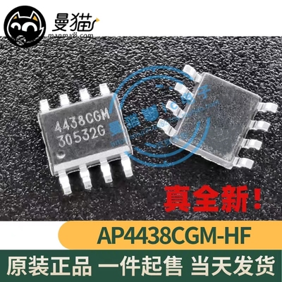 4438CGM电脑笔记本IC芯片小料