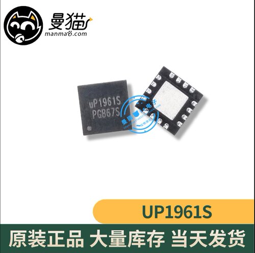 UP1961SQDD UP1961S UP1962SDD8 UP1962S QFN 全新原装 可直拍