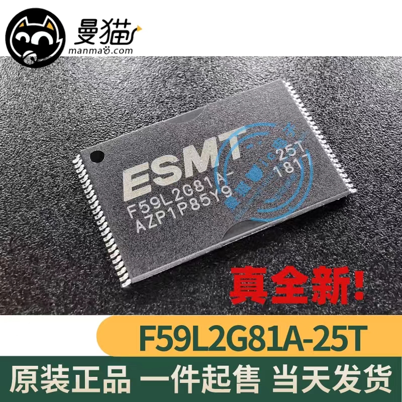 F59L1G81A电脑笔记本IC芯片小料