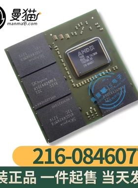 真全新！216-0846077 BGA 全新原装 一个1500元 一个起拍 可直拍