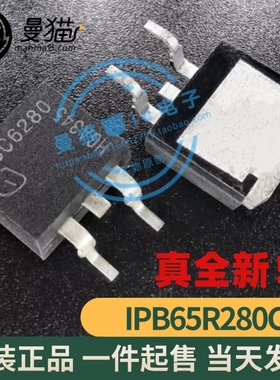 IPB65R280C6 65C6280 MOS场效应管 650V 13.8A TO-263贴片 全新