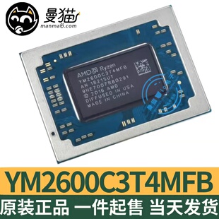 锐龙R5-2600H YM2600C3T4MFB BGA 全新原装 一个起售 可直拍