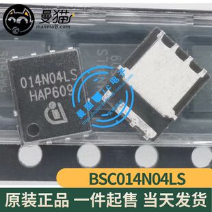 BSC014N04LS 印丝 014N04LS N沟道 32A 40V QFN8 全新原装 可直拍