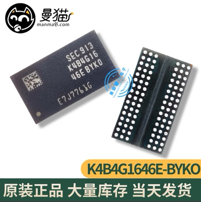 K4B4G1646E手机电脑笔记本IC芯片