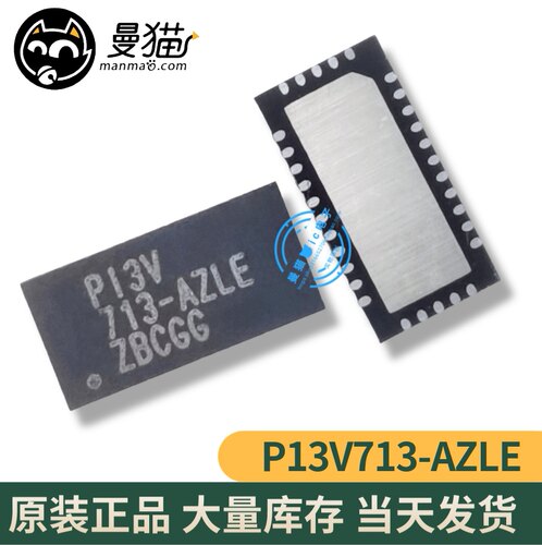 P13V713-AZLE手机电脑笔记本芯片