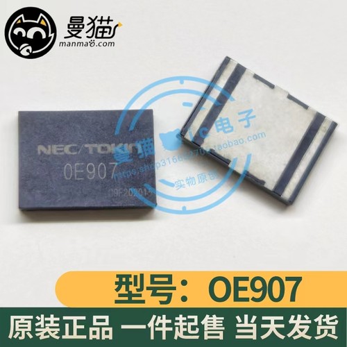 OE907电脑笔记本IC芯片电子