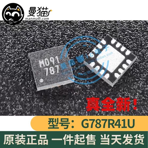 印丝787电脑笔记本IC芯片电子