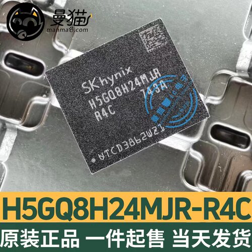 H5GQ8H24MJR电脑笔记本IC显存IC