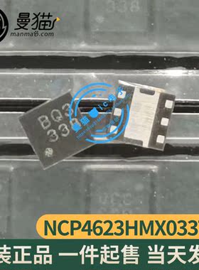 NCP4623HMX033TCG 印丝 BQ3 338 3.3V 150MA 6XDFN 全新原装直拍