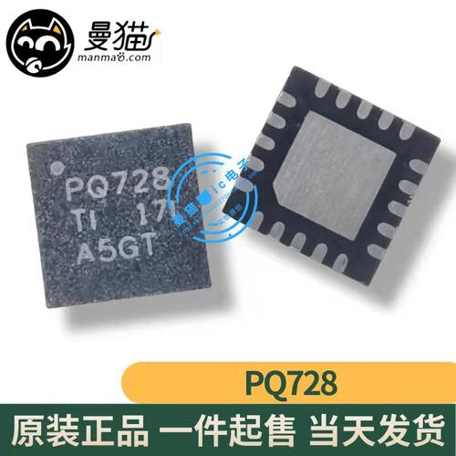 BQ738电脑笔记本IC芯片电子维修