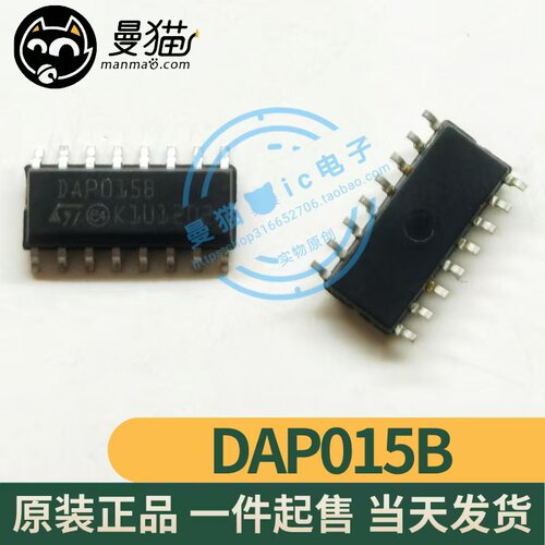 DAP015B电脑笔记本IC芯片电子