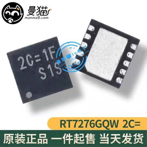 2C=2E2C=手机电脑笔记本IC芯片