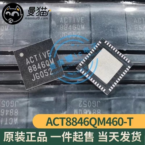 8846QM手机电脑笔记本IC芯片小料