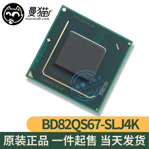 SLJ8BSLJ4K电脑笔记本芯片电子