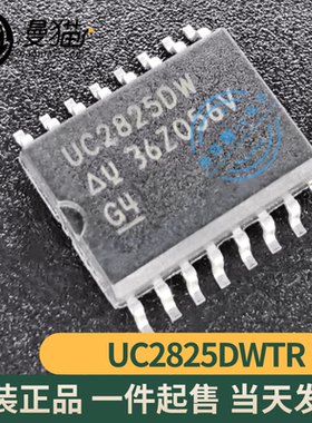 UC2825DWTR UC2825DW SOP16 全新原装 一个5元 一个起拍 可直拍