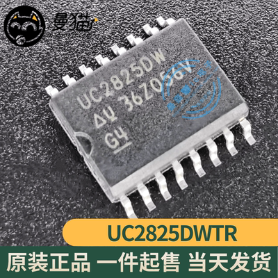 UC2825DW手机电脑笔记本维修IC
