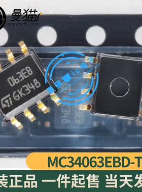 MC34063EBD-TR 印丝 063EB SOP8 全新原装 一个2元 现货可直拍