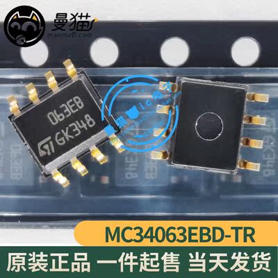 印丝063EB电脑笔记本IC芯片电子