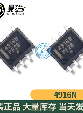 真全新！NTMS4916NR2G NTMS4916 印丝 4916N SOP8 全新原装可直拍