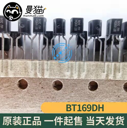 BT169H电脑笔记本IC芯片电子维修