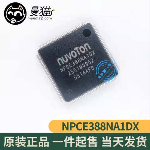 NPCE388NA1DX手机电脑笔记本芯片