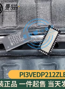 PI3VEDP212ZLE PI3VEDP 212ZLE P13VEDP TQFN32 全新原装 可直拍