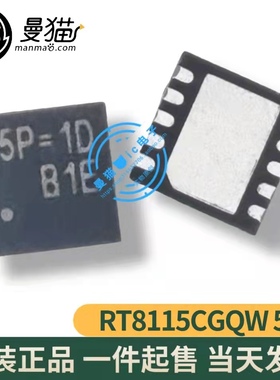 RT8115CGQW RT8115C 印丝 5P=1G 5P=FM 5P= QFN10 全新原装可直拍