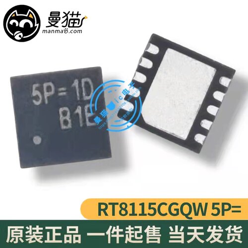 5P=电脑笔记本IC芯片电子维修IC