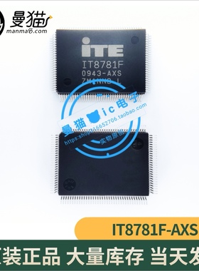 IT8781F AXS IT8782F AXA AXS QFP128 全新原装 版本齐全一个起售