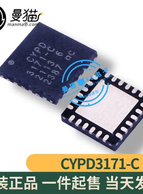 真全新！CYPD3171-24LQXQ CYPD3171-C CYPD 3171-C QFN24全新原装