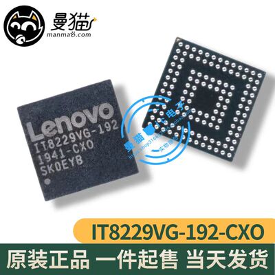 IT8229VG手机电脑笔记本维修IC