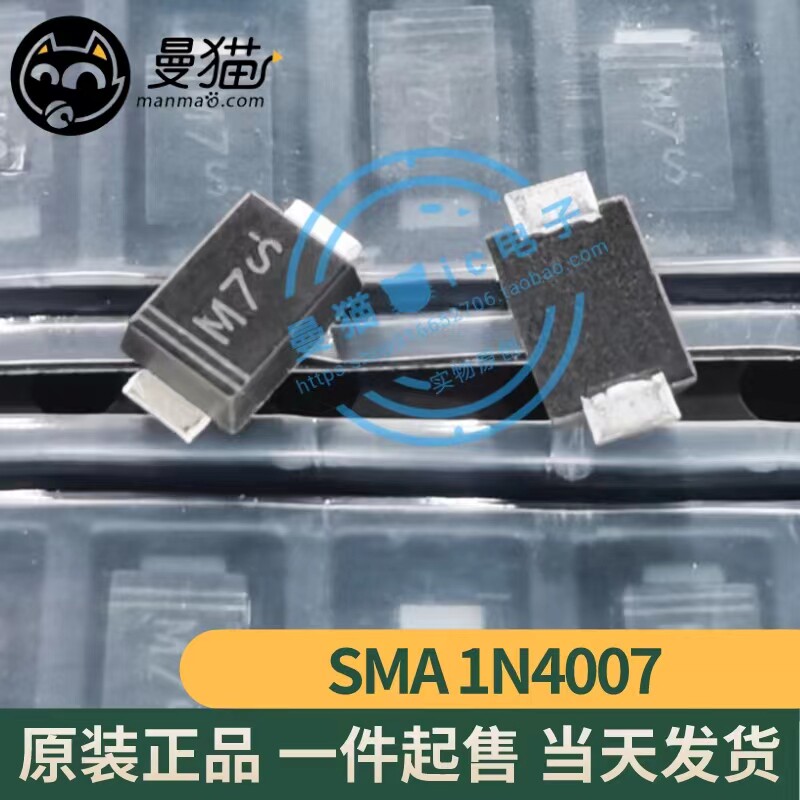 丝印M7手机电脑笔记本IC芯片小料
