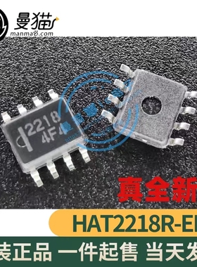 HAT2218R-EL-E 印丝 2218 HAT2020R-EL 印丝 2020 SOP8 全新原装