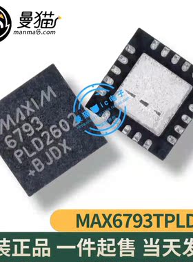 MAX6793TPLD2+T MAX6793 6793 QFN20 全新原装 一个9元 可直拍