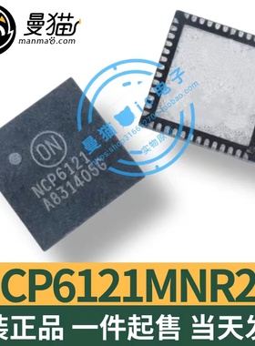 NCP6121MNR2G NCP6121 QFN52 全新原装 一个起拍 现货可直拍