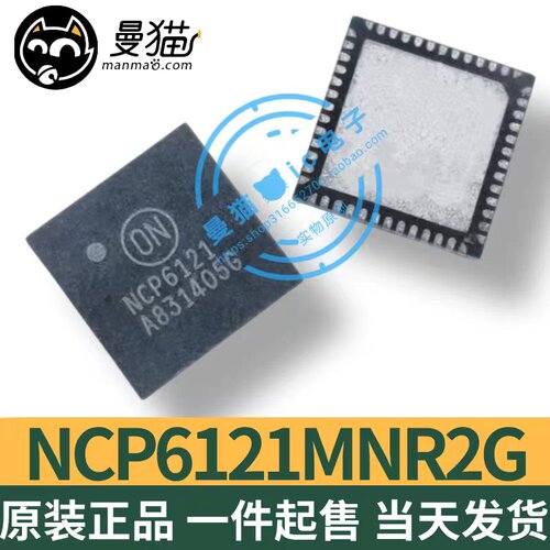 NCP6121电脑笔记本IC芯片电子IC