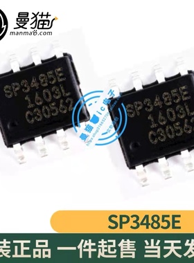 SP3485EN-L/TR 贴片SOP8 收发器 RS-485 芯片 SP3485E 全新原装