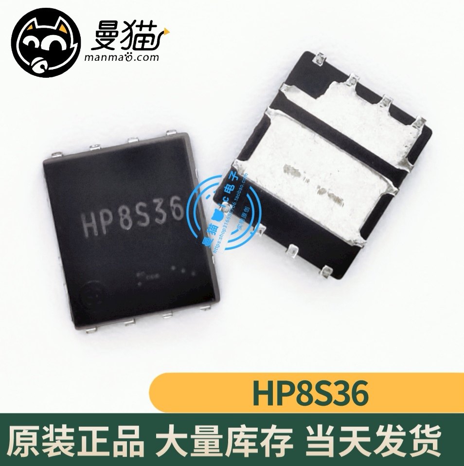 HP8S36手机电脑笔记本IC芯片小料