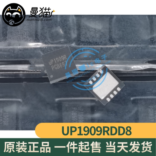 UP1909R手机电脑笔记本维修IC