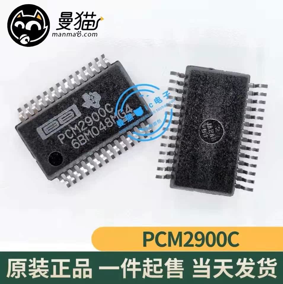 台式电脑笔记本小料型号芯片IC