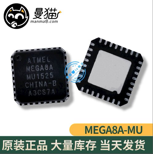 ATMEGA8A-MUR ATMEGA8A-MU MEGA8A QFN28 全新原装一个15元可直拍