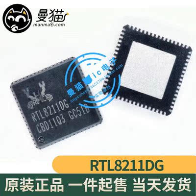 RTL8211BNRTL8211DGIC芯片