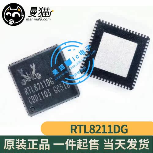 RTL8211BNRTL8211DGIC芯片