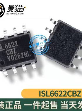 ISL6622CBZ 6622ACBZ 6622 SOP8 全新原装 一个起拍 现货可直拍