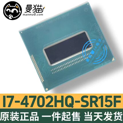 I7-4702HQ SR15F 2000E SR17S 2002E SR17P 全新原装BGA 一个起售