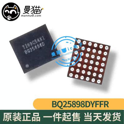 BQ25898D电脑笔记本IC芯片电子IC