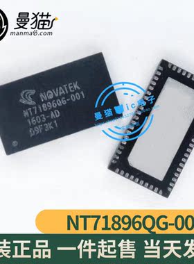 NT71896QG-001 NOVATEK QFN 全新原装 一个14元 一个起拍 可直拍