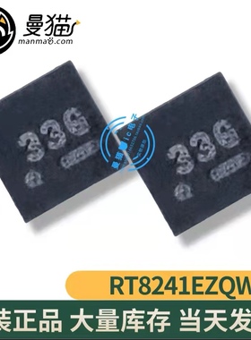 RT8241EZQW RT8241E 印丝 331 339 33M 33 开头 WQFN-12 全新原装