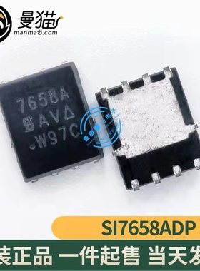 SI7658ADP-T1-GE3 SI7658A 印丝 7658A QFN8 全新原装 一个3元